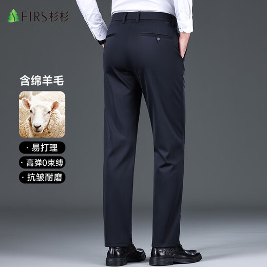 Shanshan wool-containing casual pants for men spring and autumn business casual straight pants slim overalls suit pants for men