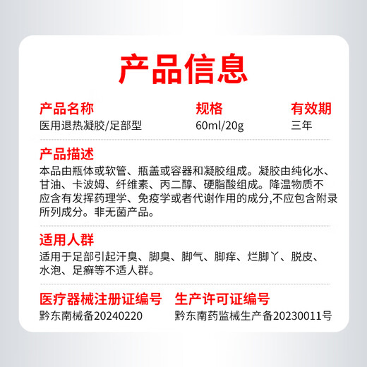 Lejia's old store Nanjing Tongrentang removes athlete's foot, foot odor, soothes itching, rotten foot skin, fungal infection, skin antibacterial