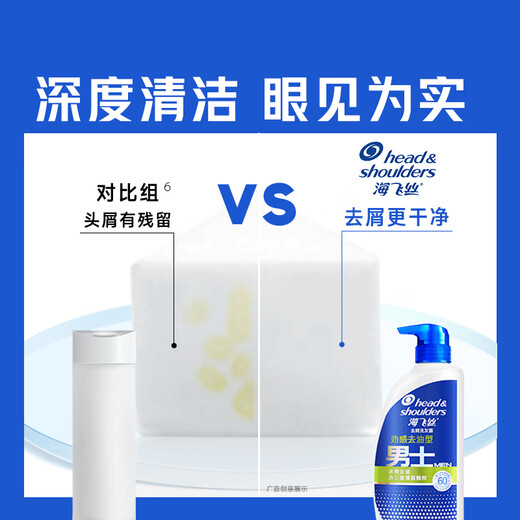 海飞丝去屑洗发水男士劲感去油450g*2+80g*2洗头膏洗发露洗发液控油套装