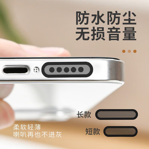 Cancel is suitable for Huawei matex6 mobile phone speaker dustproof net mate70pro speaker dustproof sticker