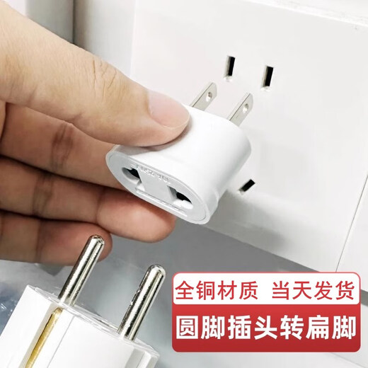 Sancablecord American standard national standard to European standard power converter round to flat two-plug tour group American hole conversion plug socket