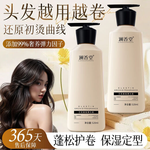 Lanxiangtang Elastin Fluffy Q-Elastic Roll Protector Long-lasting Moisturizing and Styling Long-lasting Elastic Roll Magic Device Long-lasting Fragrance SN7890 Special Promotion Official Authentic 520ml*1 Bottle