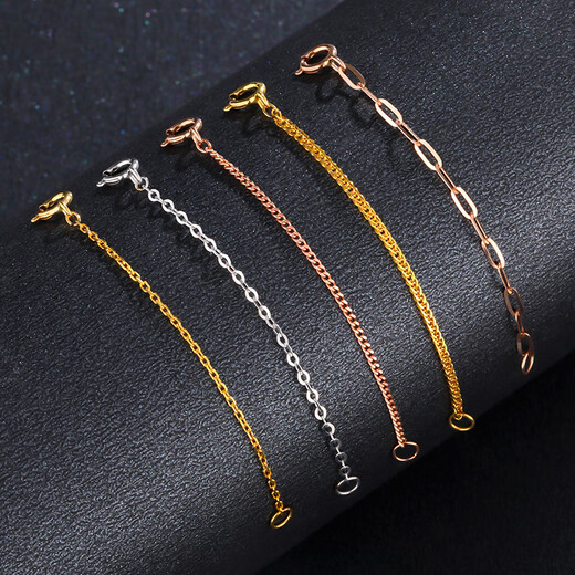 Mussel gold extension chain women's necklace bracelet extended chain tail gold rose gold platinum Chopard flash O-shaped tail chain accessories rose rose gold Chopard chain / thick about 1.5mm4cm
