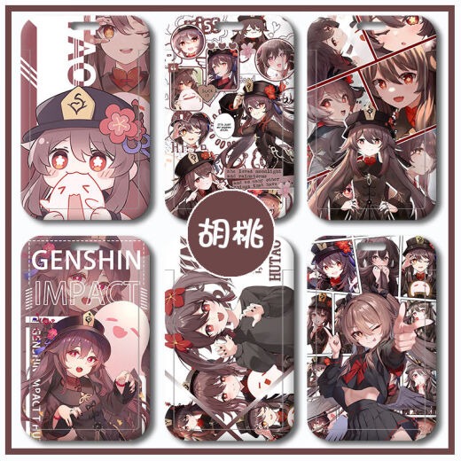
Genshin Impact Walnut Card Case School Card Student Farm Card Bus Card School Card Factory Brand School Card Subway Card Access Control Protection Case Walnut H12109 Farm Card Case + Black Braided Keychain