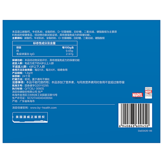 Tongcheng Beijian Children's Calcium Tabletten, Kolostrum plus Kalziumkau -Tabletten zur Verbesserung der Immunität, 60 Tabletten Kalzium bei Kindern