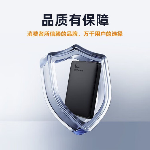 西数移动硬盘 USB3.0 Elements新元素系列2.5英寸机械硬盘 1TB