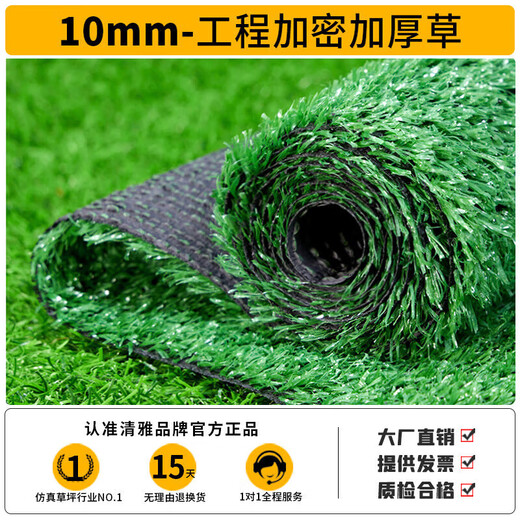 Qingya construction site fence simulated lawn carpet sunshade mesh green fake turf kindergarten floor mat outdoor plastic decoration 1cm engineering encrypted grass 50 square meters (2m wide * 25m long)