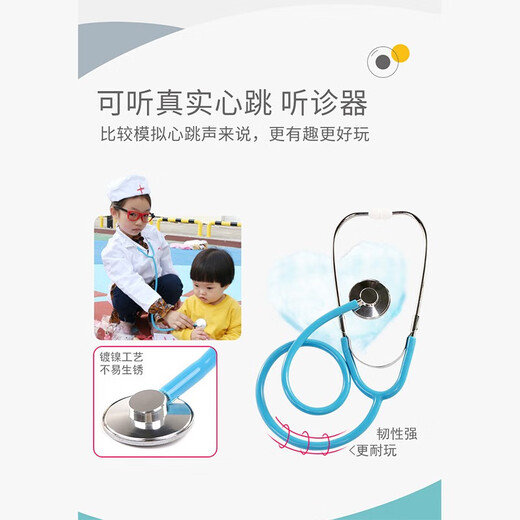 今诩儿童听诊器玩具过家家医生玩具女孩男孩2-3-4-5-6岁早教玩具礼物 【能听见心跳声】粉 【第二件半价】
