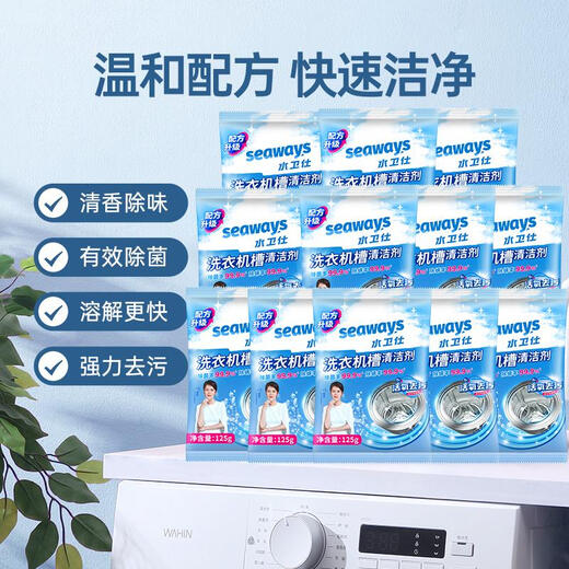 Waterweis washing machine tank cleaner, rubber ring, mold removal, active oxygen cleaning, decontamination and maintenance, inner cavity sterilization, mite removal and odor removal, 12 bags, year-round set is more cost-effective
