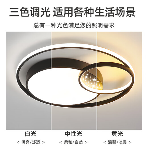 Four Seasons Muge (MICOE) LED ceiling lamp warm and romantic atmosphere Nordic post-modern minimalist dining room bedroom study lighting fixtures 64W Magic Star - three-tone lighting diameter 42cm