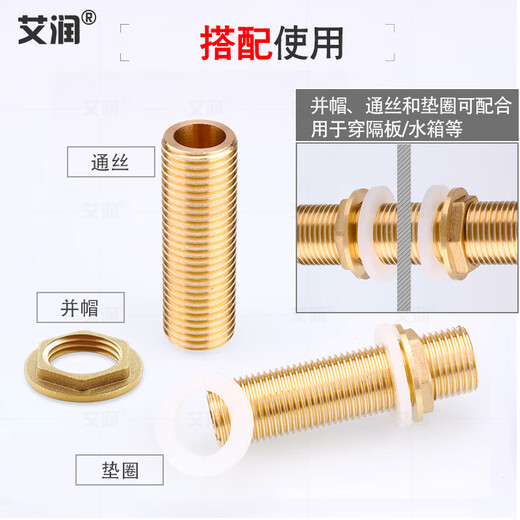 艾润4分法兰并帽铜螺帽6分紧固螺母1寸水龙头固定压帽六角并圈锁紧帽 (2个)4分加高圆盘压帽(#698)