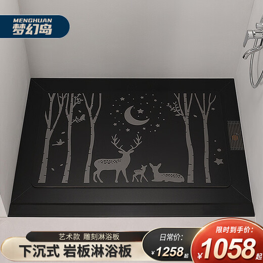 Fantasy Island bathroom sunken slate shower board bath shower room anti-slip stone bathroom dry and wet separation partition foot pedal customized Lin Shenjianlu area 0.8 2-piece set no stone base