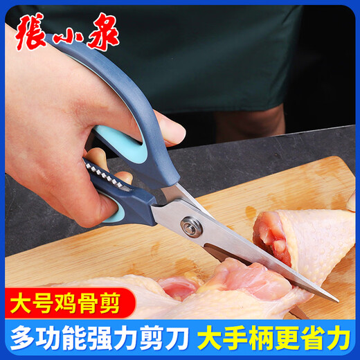 Zhang Xiaoquan Tijeras de Cocina Hogar de Acero Inoxidable Multifuncional Fuerte Tijeras para Huesos de Pollo Barbacoa de Grado alimenticio Herramienta Especial Tijeras de Cocina Azules - Sin imanes de refrigerador