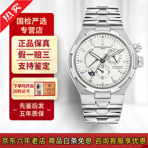 Second-hand 99 new Vacheron Constantin men's watch series automatic mechanical stainless steel/18K yellow gold rose gold chronograph second-hand luxury watch watch 42mm white plate 47450/B01A-9226