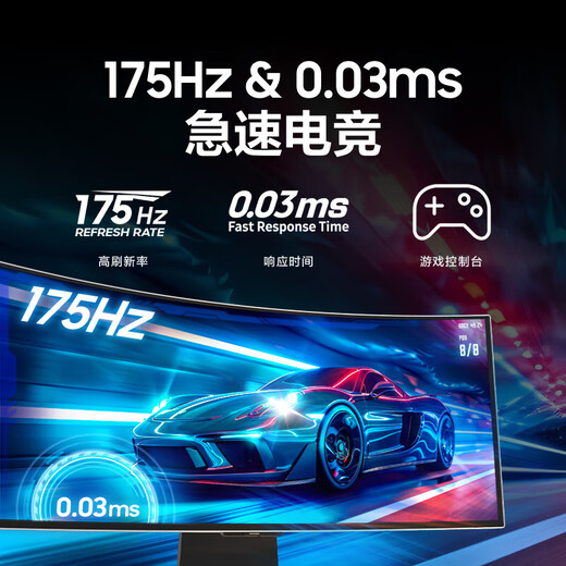 三星（SAMSUNG）玄龙骑士G8 34英寸带鱼屏 OLED 准4K曲面175Hz高刷游戏 内置音箱 台式笔记本外接 电竞 电脑显示器 G85SD 量子点 LS34DG852SCXXF 官方直营旗舰店