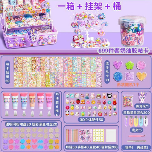 Cream Glue Goo Card Set Deluxe Edition Girls and Children’s Account Stickers Goo Card Three-Layer Turn Box Toy Storage Box Cream Glue 698 Pieces Purple-Three-Layer Turn Box