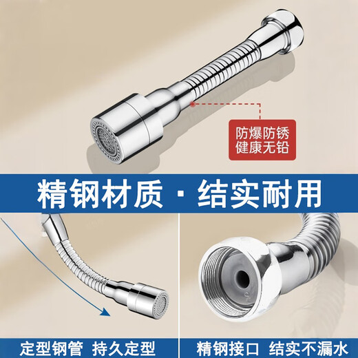 OLEWA Germany kitchen faucet extender basin bathroom universal anti-splash universal rotating extension extender two-speed booster anti-splash 14CM + universal joint large angle bending and shaping丨with universal installation accessories