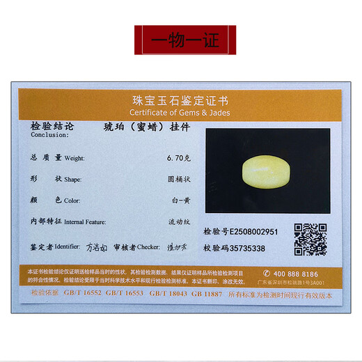 Amber School One thing, one picture, one certificate, beeswax barrel beads, single beads, loose beads, natural amber accessories, beads, bracelet beads, barrel beads, 6.7 grams, 19*27 mm