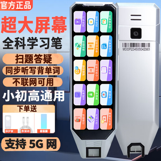 Alpha school record star reading pen for primary school junior high school and high school synchronous general scanning learning pen English word memorization artifact scanning reading pen English translation pen high school student vocabulary pen dictionary pen 512G silver top version full subject scanning + large screen eye protection + unlimited books