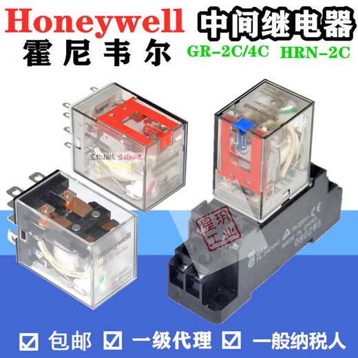 Intermediate relay GR-2C-AC230V two open and two closed AC220V with light and pole with self-locking pole GR-4C-AC230V-ZW single relay