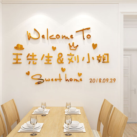 床头贴画立体感先生小姐名字定制主卧室墙面装饰墙贴纸画结婚房间 2652权先生&妮小姐+2676款+2677 超大