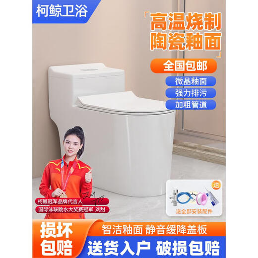 家用抽水马桶大口径卫浴座便虹吸式防臭坐厕小户型普通陶瓷坐便器 A款升级釉面 静音脲醛盖板 A款 305mm