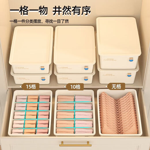 Meikejie underwear storage box socks artifact household bra and underwear compartment three-in-one organizing box intimate clothing box without lid and grid underwear box