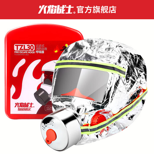 Fire escape mask, fire mask, fire protection, anti-virus, anti-smoke mask, hotel household filtering self-rescuing respirator, enhanced shawl style filtering self-rescuing respirator
