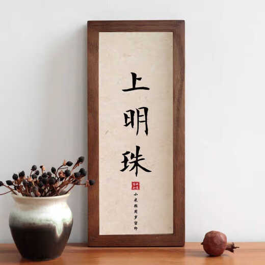 Full Moon Ceremony Supplies Pearl in the Palm Contentment Changle Calligraphy and Painting Hands and Footprints Baby's First Year Anniversary Frame Supplies Pearl in the Palm Card Paper X2 + Frame + Signature (Contains Ink Pad)