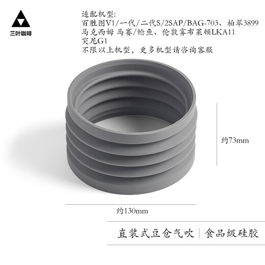 适用百胜图V1二代2sap柏翠3899马克西姆磨豆机豆仓残粉气吹清洁器 百胜图直装式豆仓气管加厚加高