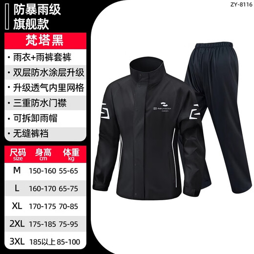 Raincoat moto roulant vélo électrique plein dans le corps en plein air étanche à l'épreuve des hommes et femmes adultes de livraison divisée Rider noir [anti-tempo-storm] Design respirant à 2 couches L [160-170 cm] [Livraison le même jour]