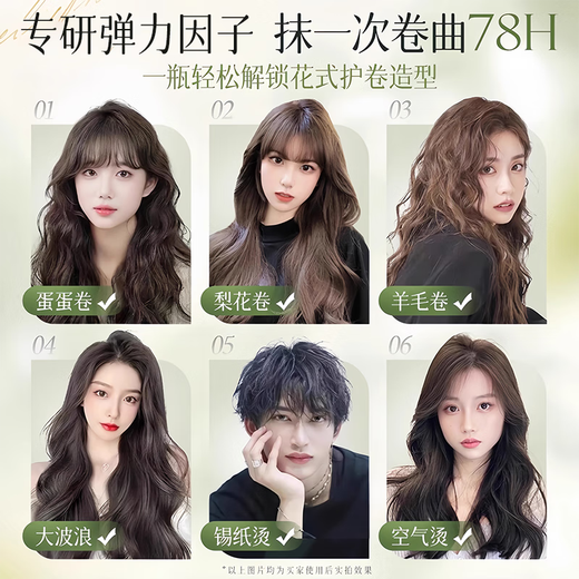 Chuman Elasticity Women's Curly Hair Moisturizing Protector Anti-frizz Fluffy Styling Perm Care Special Essence Gel 500ml Q-Elastic Curl Protector Fragrance Elastin 500ml*1