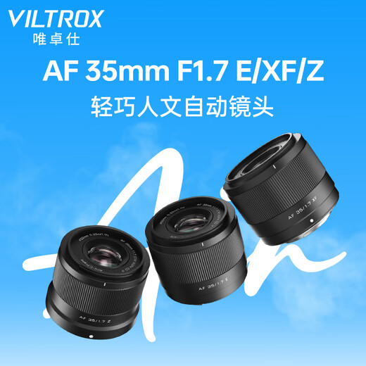 Viltrox 35mm F1.7 lens autofocus large aperture half-frame fixed focus humanistic lens suitable for X mount Z mount E mount mirrorless camera lens AF 35mm F1.7 Air E (Sony port) official standard