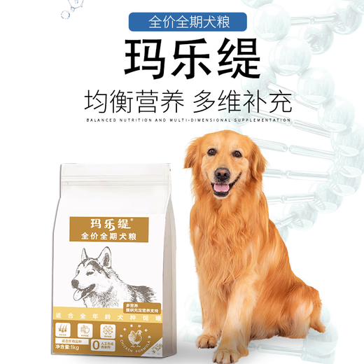 Maleti full price full term food 1kg universal dog food for all dog breeds dog food dog food dog food dog food dog food dog food