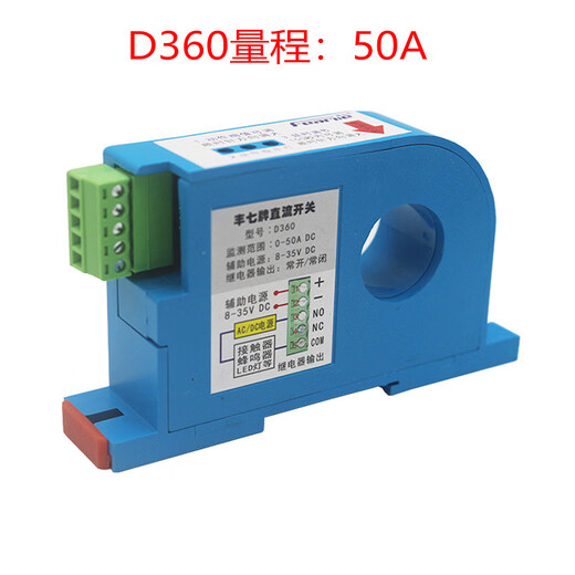 DC transformer detection current limit alarm output isolation induction relay linkage overload protection switch D360 (0.5-50A)