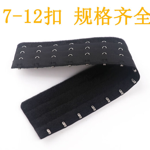 Wantao spare buckle bra corset extension rear seven-breasted bra large shapewear extension twelve wide waist clip abdominal belt ten buckles - black