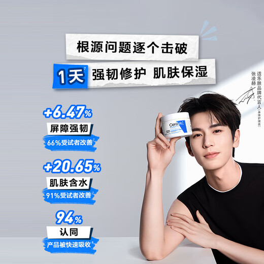 适乐肤（CeraVe）【张凌赫同款】润肤C霜454g(高保湿敏感肌身体乳液面霜男女护肤)
