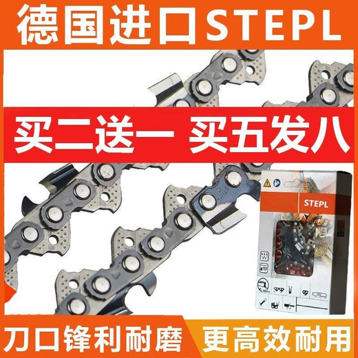 STIHL chain saw chain 16 inches 18 inches 20 inches imported original logging chainsaw 251250 universal 18 inches 68 sections 34 knives (250251) STIHL chain