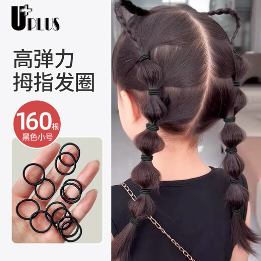 UPLUS high-elastic rubber band children's hair rope small hair rope 160 thumb hair circles small rubber band head rubber band