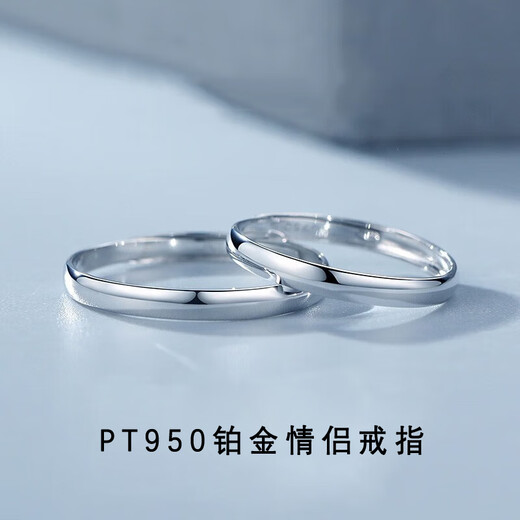 EothPT950 platinum ring couple ring for girls, a pair of platinum rings for proposal, Valentine's Day, birthday gift for girlfriend, a pair of PT950 platinum couple ring + certificate