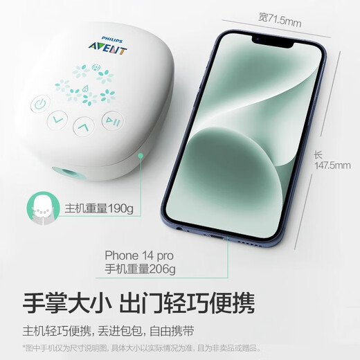 AVENT Philips AVENT electric breast pump battery socket charging unilateral hands-free portable massage breast pump