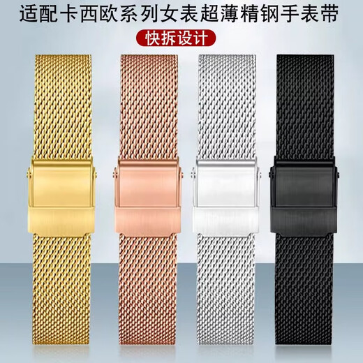 Enxi stainless steel watch strap is suitable for Casio sheen women's watch SHE-4539/4540/4048 LTP-1391 stainless steel Milanese mesh strap bracelet 14mm16mm rose gold mesh strap interface width 16mm