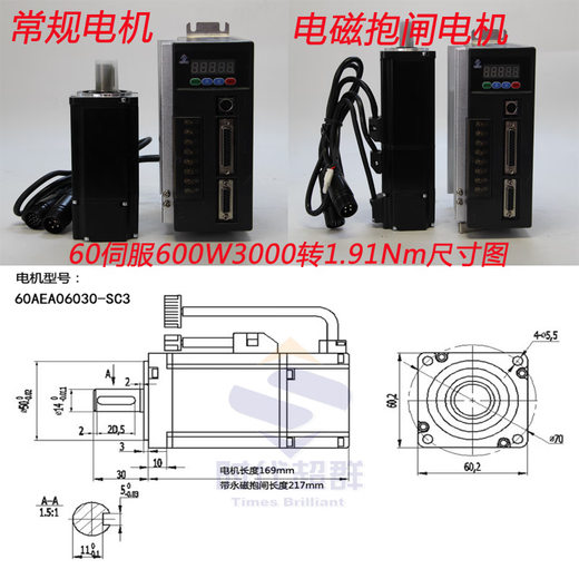 Yue Changsheng 60 servo motor driver set 2019 with communication brake 600W3000 rpm small control system single 1.91Nm motor