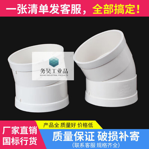 Customized suitable PVC slightly offset elbow with small offset angle 11.25 15 22.5 30 degrees 75 drainage pipe with 50mm slight bend 15 degrees