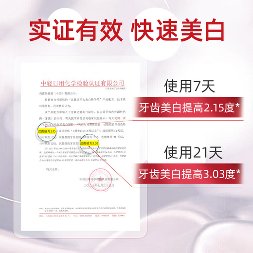 高露洁（Colgate）牙齿美白精华笔 液体牙贴 涂抹式亮白去黄去牙渍 美白精华笔2.5ml 1支