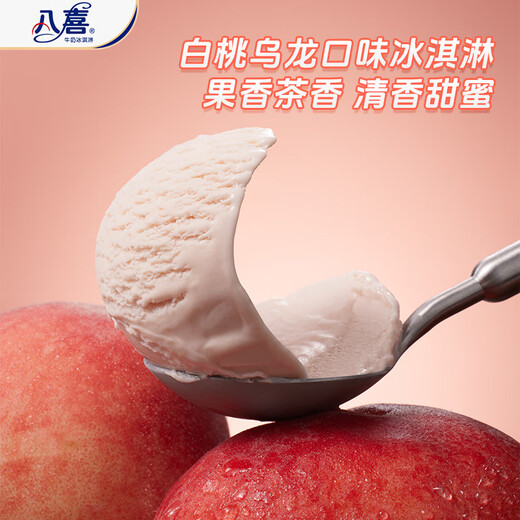 Baxi Ice Cream White Peach Oolong Flavor 550g*1 Bucket Family Pack Raw Milk Ice Cream Bucket