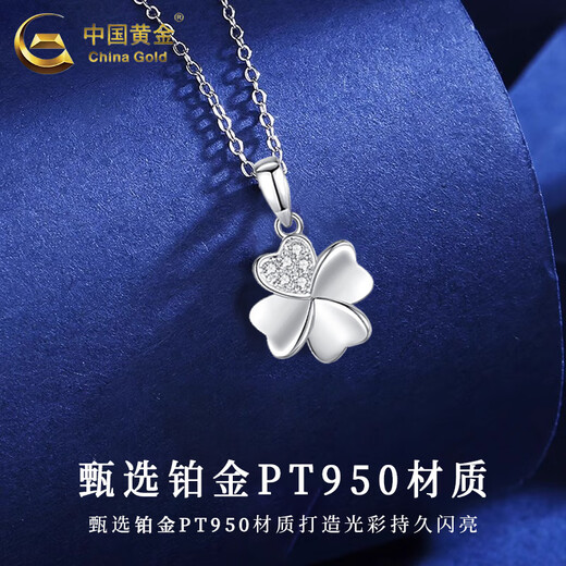CHINA GOLD pt950 platinum necklace women's platinum lucky four-leaf clover pendant Valentine's Day birthday gift for girlfriend and wife four-leaf clover pendant with S925 chain about 1.35g
