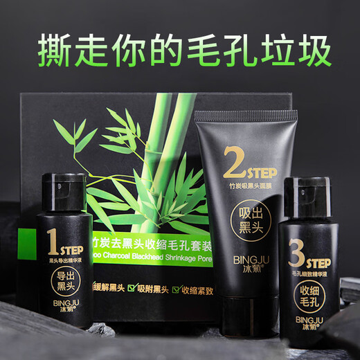 Eischrysanthemen-Bambuskohle entfernt Mitesser und verkleinert die Poren, dreiteiliges Set, reinigendes Mitesser-Nasenpflaster, Strohhalm, Schimmel, Nasenextraktionsflüssigkeit, T-Zonen-Pflege, eine Box