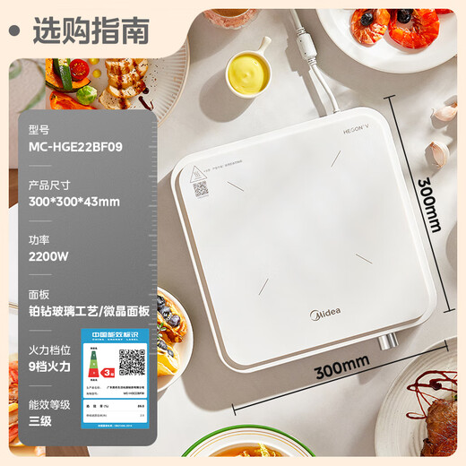 Midea household induction cooker electric ceramic stove battery stove 2200W high power fierce new induction cooker integrated microcrystalline panel stir-fry cooking timer fire boiler MC-HGE22BF09