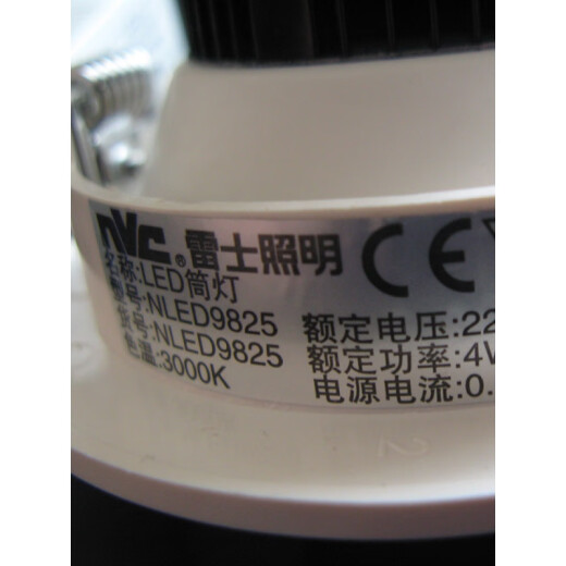 雷士（NVC）雷士照明LED天花防雾筒灯4W 6W 8W 10W寸 NLED9825 983 NLED9836W3000K暖黄光